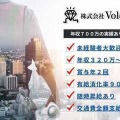 未経験歓迎！昇給制度◎転勤無しの施工管理