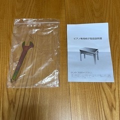 【再値下げ】ピアノ専用椅子　ヤマハNo.45の画像