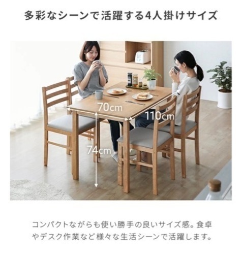 【モダンデコ】ダイニングテーブル&椅子4脚 セット