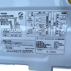 洗濯機 5.5kg ハイアール 2023年製 JW-U55HK NO.489の画像