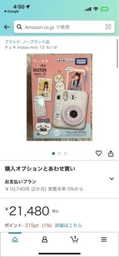 ちいかわチェキ