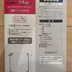 ベビー用品 安全ゲートの画像