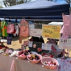 6/2 お気軽フリーマケット　（残りわずか）