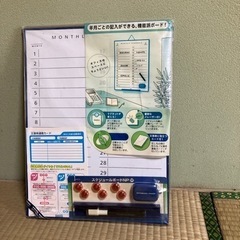 スケジュールボード