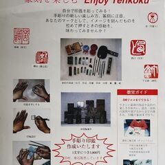 阪急上新庄駅から徒歩2分の篆刻教室