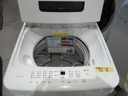 配送可【アイリスオーヤマ】5K洗濯機★2022年製　分解クリーニング済/6ヶ月保証付　管理番号12605