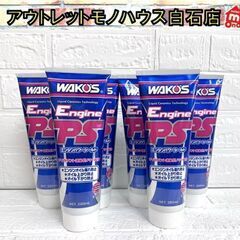 新品 ワコーズ エンジンパワーシールド 280ml 6本セット WAKO\'S 和光ケミカル ☆札幌市白石区 白石店 