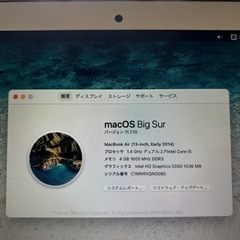 Apple MacBookAir6,2(13-inch, Early2014)の画像