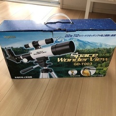 本格的地上望遠鏡