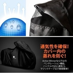 ACTIVEWINNER バイクカバーの画像