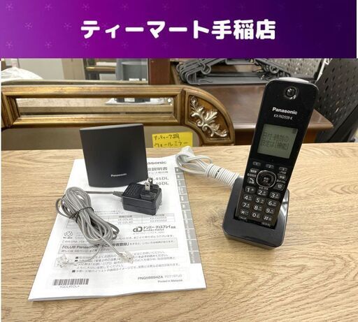Panasonic VE-GDL45DL デジタルコードレス電話機 ブラック 黒 親機 子機 動作品 札幌市手稲区