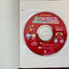 保育 おたより文例&イラストカット/シアターあそびの画像