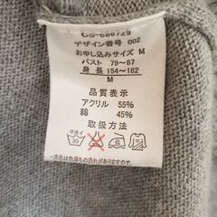レディース　七分袖Vネックニット、インナー二枚組の画像