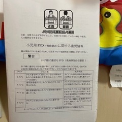 幼児用　ライフジャケットの画像