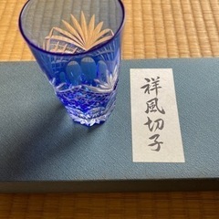 切子グラス　小　コップ　