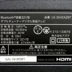 リモコン無し！ アズマ 32型 液晶テレビ LE-3242AZBT ブラック 2019年製 TV 家電 モニターとしても(^^♪ 札幌市 中央区 南12条の画像