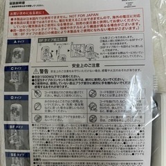 海外用変形プラグ　電源タップの画像
