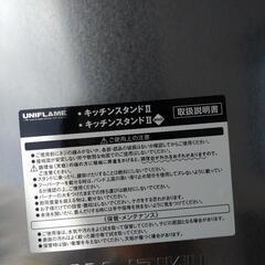 ユニフレームキッチンテーブルセットの画像