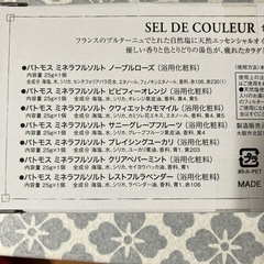 バスソルトミニボトルの画像