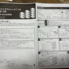 ジョイントシステム★収納棚★5段★カインズホーム★1段新品の画像