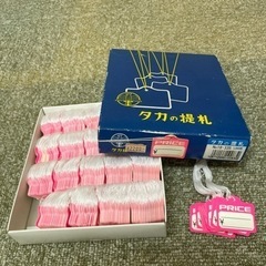 値札　糸付きの画像