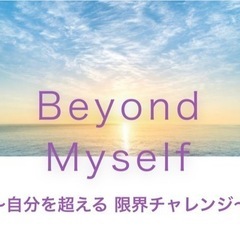 『新しいチャレンジ❣️』を皆んなで挑戦してみよう🤩🤩🤩