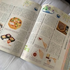 生活基本大百科の画像
