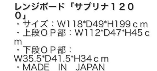 松田家具　サブリナ 収納家具 食器棚、キッチン収納