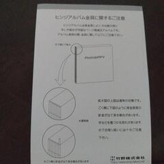 スタジオマリオ　ふやせるアルバムの画像