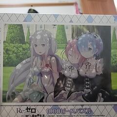 新品未開封 パズル リゼロ 1000ピース 