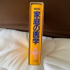 家庭の医学の画像