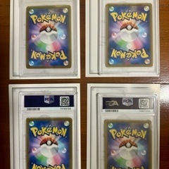 【まとめ売り】ポケモンごっこ SR、テールナー CHR 各2枚 PSA10の画像