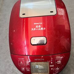 日立10合炊き2017年製IH炊飯器差し上げます
