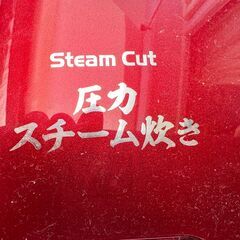 日立10合炊き2017年製IH炊飯器差し上げますの画像