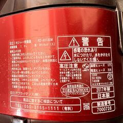 日立10合炊き2017年製IH炊飯器差し上げますの画像