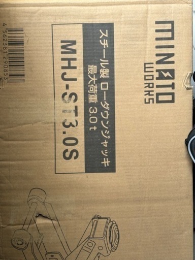 油圧ジャッキ
