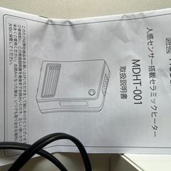 家電 季節、空調家電 ファンヒーターの画像