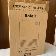 家電 季節、空調家電 ファンヒーターの画像