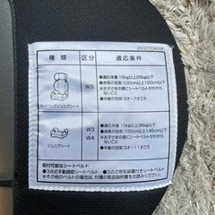 カーメイト チャイルドシート ジュニアシート サラットハイバックジュニア ハイバック部のみの画像