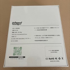 【新品】家庭用脱毛器、光美容器定価39,680円 の画像