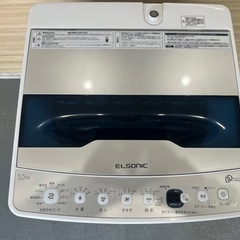 ELSONIC エルソニック 全自動電気洗濯機 5.5kg 2022年製 EH-L55DDS2 ステンレス 送風 乾燥機能付き 直接引き取りOK