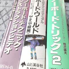 スノーボード　VHSビデオ　の画像