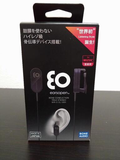 骨伝導イヤホン
