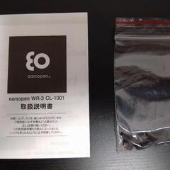 骨伝導イヤホンの画像