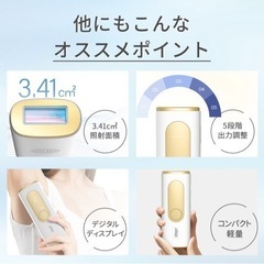 【新品】家庭用脱毛器、光美容器定価39,680円 の画像