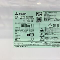 JT8830【MITSUBISHI/三菱 2ドア冷蔵庫】美品 2022年製 MR-P15G-H1 家電 キッチン 冷蔵冷凍庫 右開き 146Lの画像