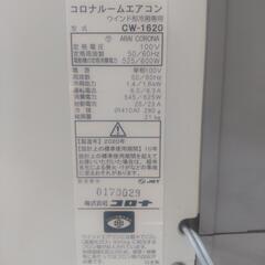 エアコン コロナ窓用エアコン 2020製 冷房の画像