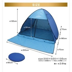 新品のポップアップテントお譲りしますの画像