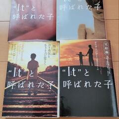 小説