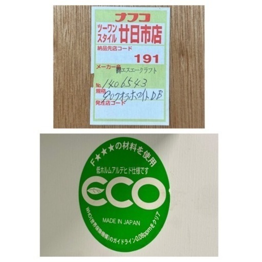 【お買い得‼️】高級♪ エスエークラフト 89cm幅カップボード 食器棚 キッチン収納家具 ホワイト♪